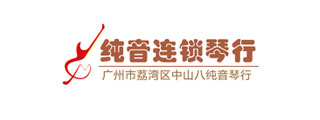 纯音连锁音行-电商仓库外包